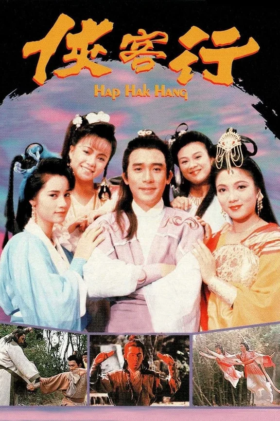 Hiệp Khách Hành (1989)  1989