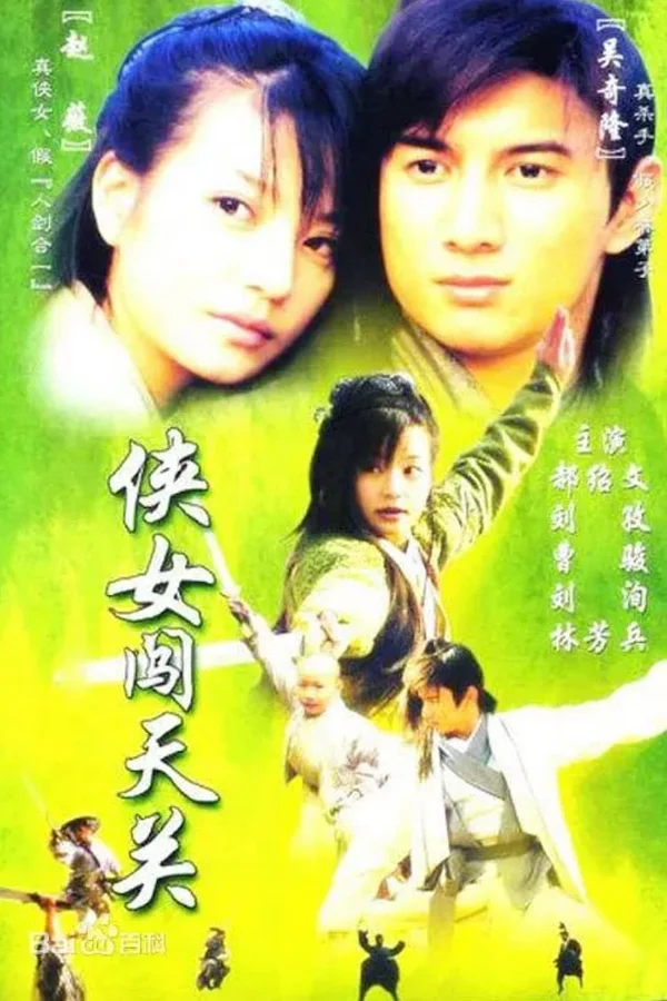 Hiệp Nữ Phá Thiên Quan  2000