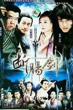 Hiệp Sĩ Mù  2005