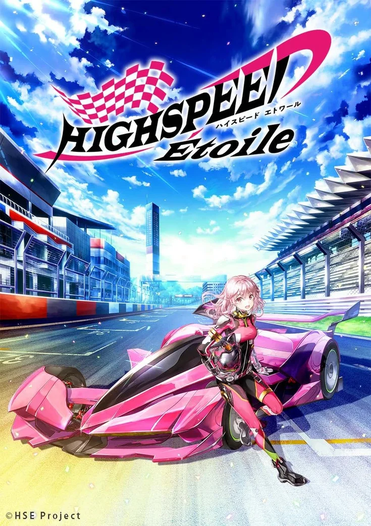 HIGHSPEED Étoile  2024