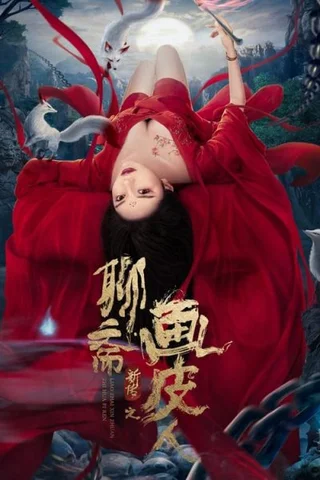Hoạ bì  2022