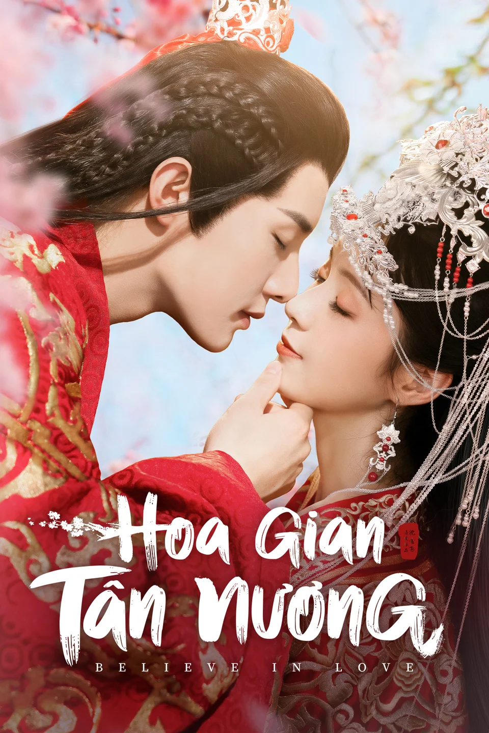 Hoa Gian Tân Nương  2022
