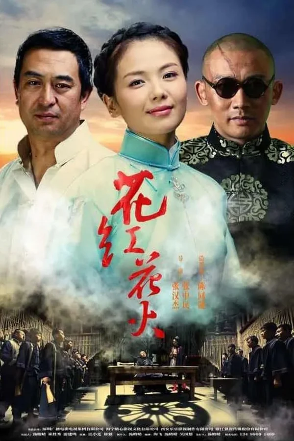 Hoa Hồng Lửa  2014
