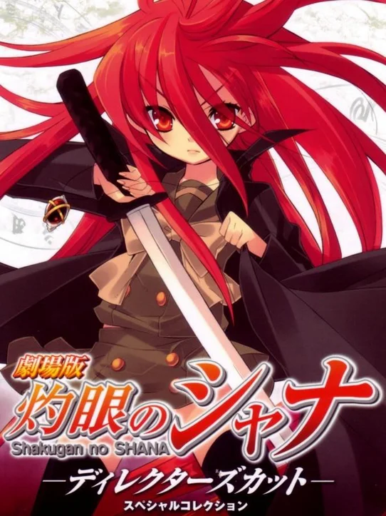 Hoả nhãn của Shana (Movie)  2007