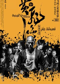 Hoàng Phi Hồng: Bí Ẩn Một Huyền Thoại  2014