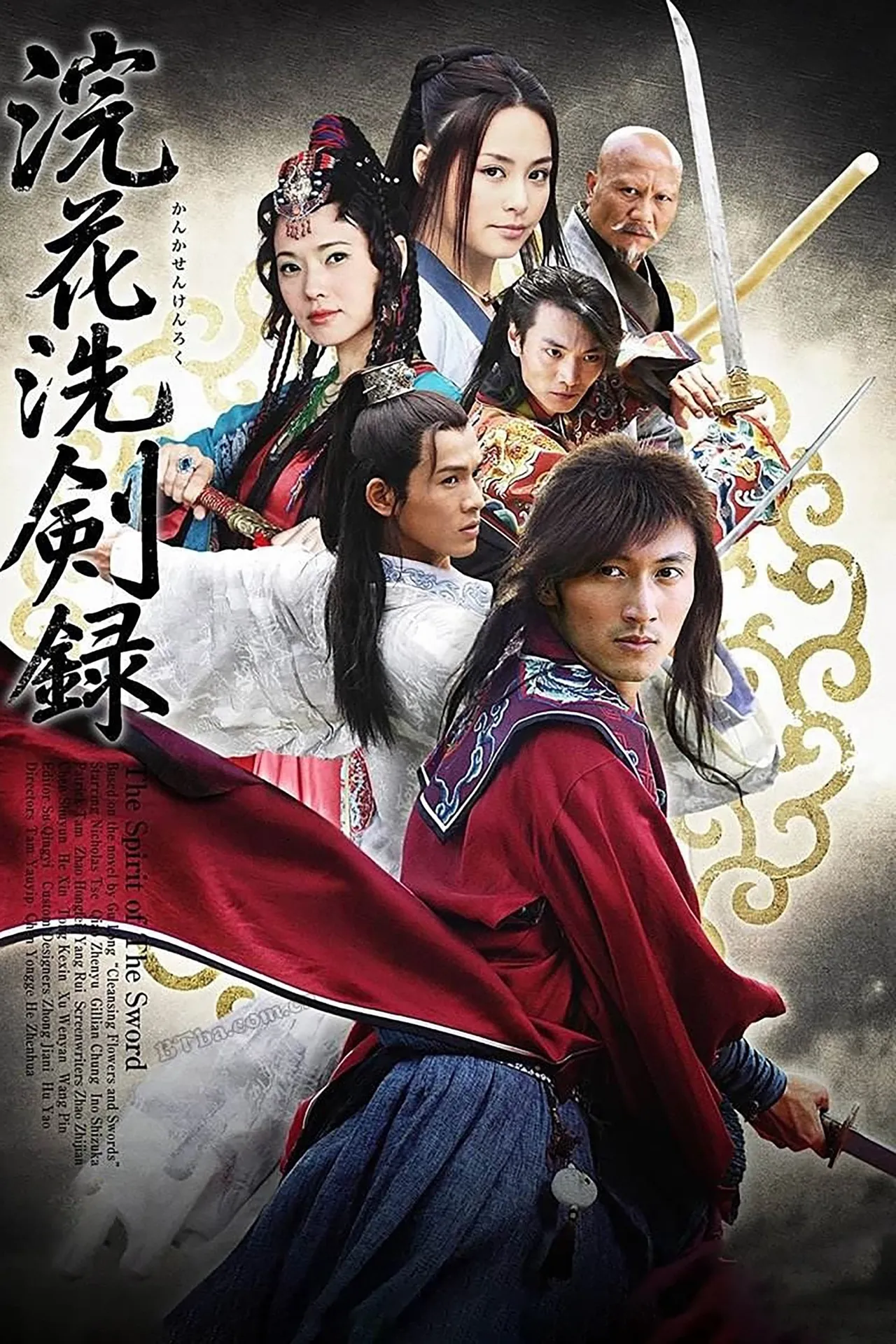 Hồn Kiếm  2008