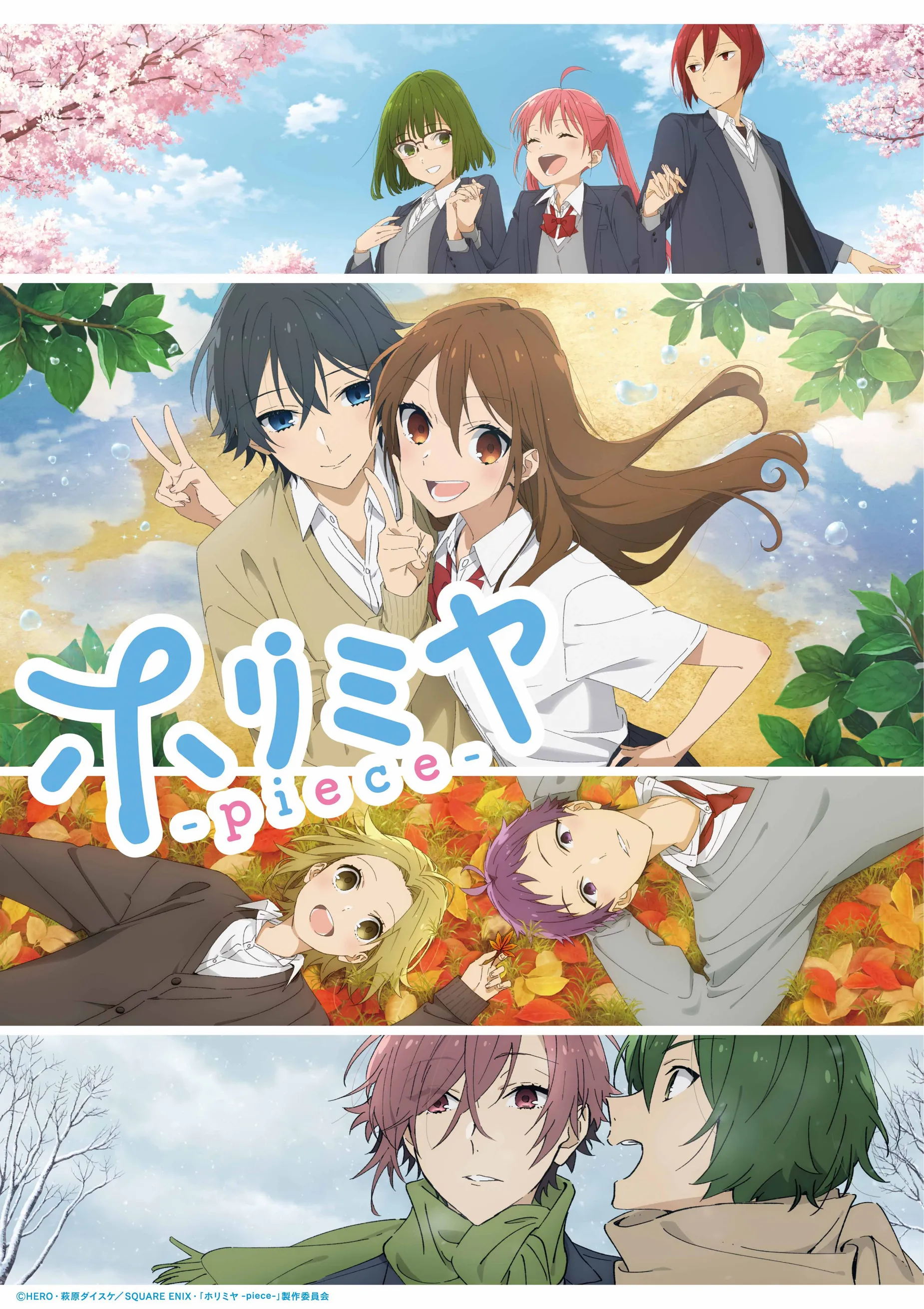 Horimiya: The Missing Pieces  2023