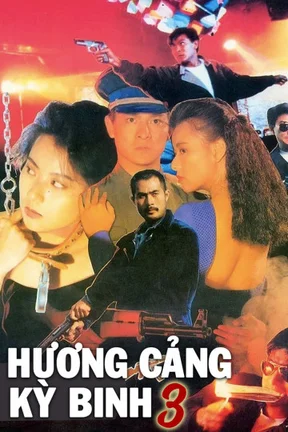 Hương Cảng Kỳ Binh 3  1989