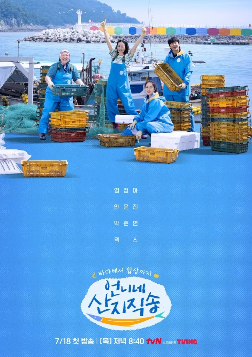 Hương Vị Của Biển (Mùa 1) 2024