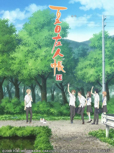 Hữu Nhân Sổ - Natsume Yuujinchou (Phần 6)  2017