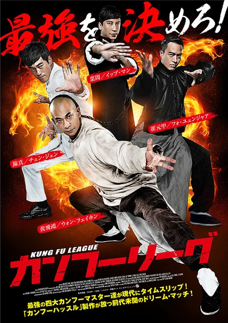 Huyền Thoại Kung Fu  2018