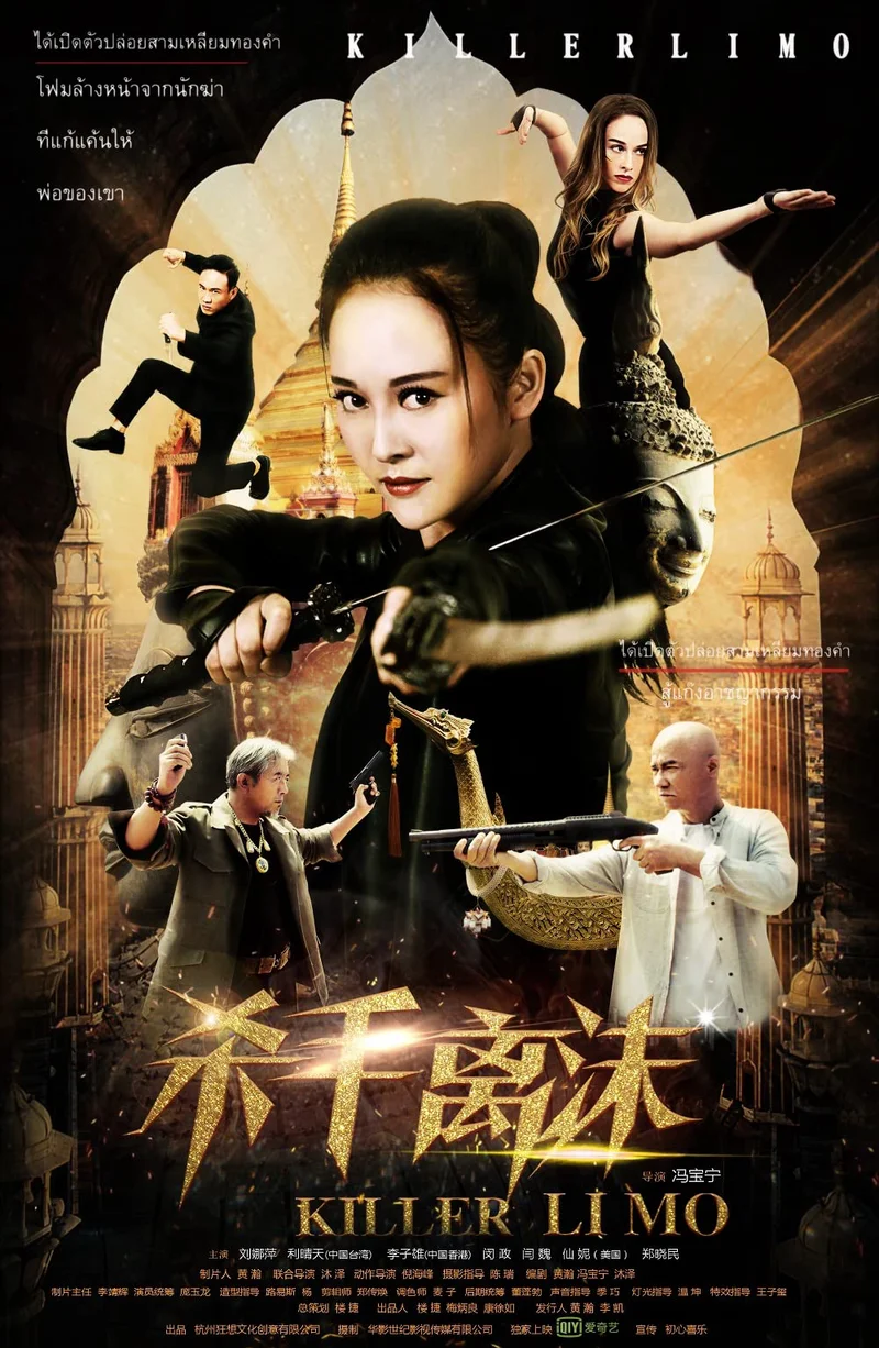 Huyết Chiến Tam Giác Vàng  2017