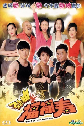 Huynh Đệ Phúc Lộc Thọ  2011