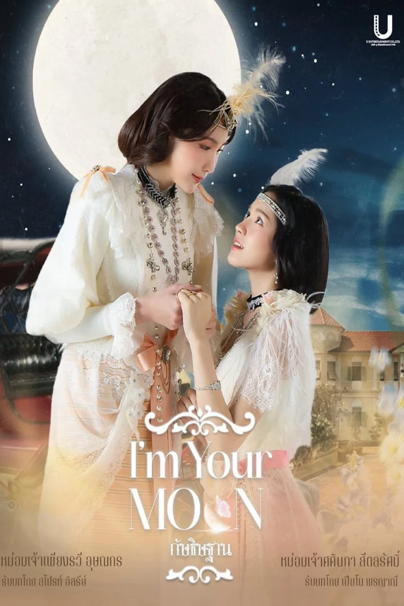 I'm Your Moon  2025