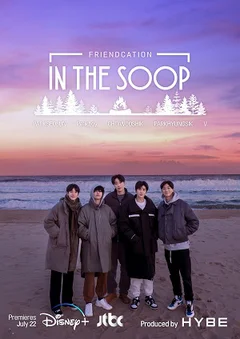 In the SOOP: Friendship Journey   2022