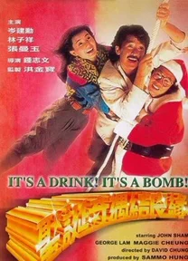It's A Drink! It's A Bomb!  1985
