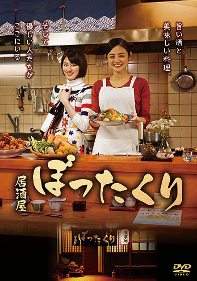 Izakaya Bottakuri  2018