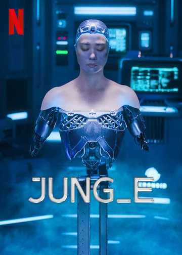 JUNG_E  2023
