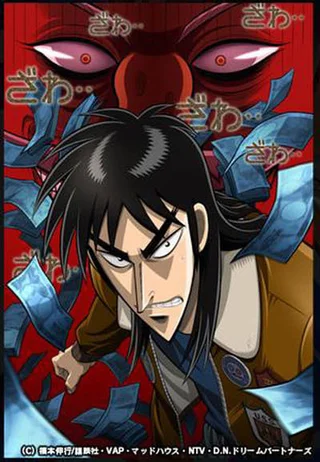 Kaiji (Phần 1)  2007