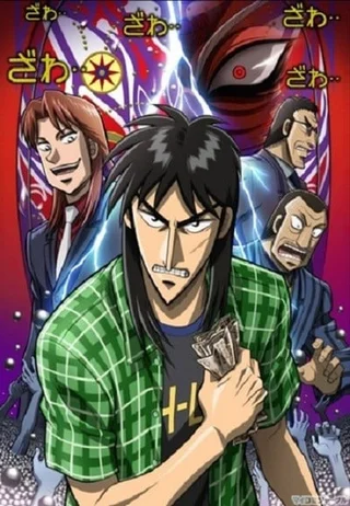 Kaiji (Phần 2)  2011