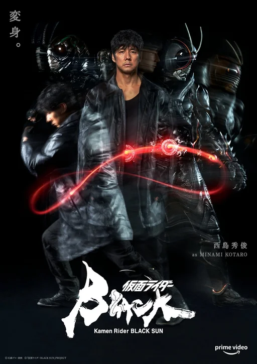 Kamen Rider Black Sun  2022