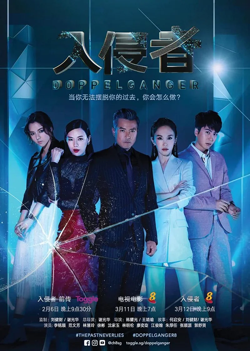 Kẻ Thế Vai  2018