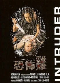 Kẻ xâm nhập  1997