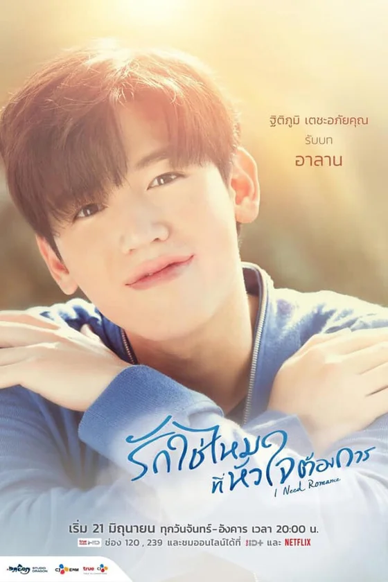 Khát khao hạnh phúc  2021