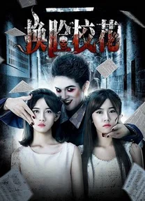 Khoa khôi đổi mặt  2018