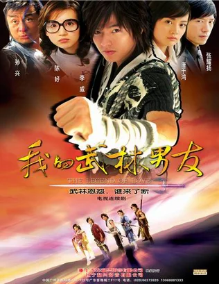 Kiếm Khách Vượt Thời Gian  2005
