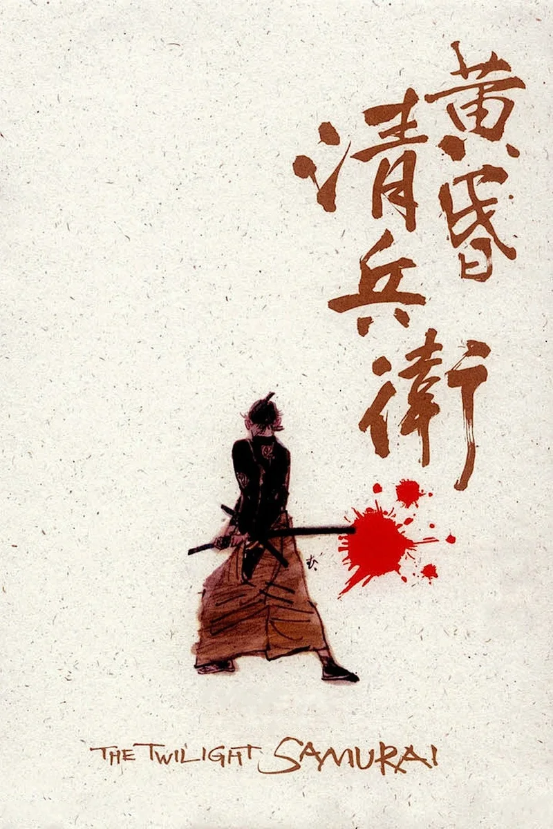 Kiếm Sĩ Cơ Hàn  2002