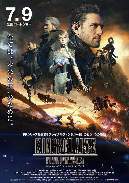 Kingsglaive: Final Fantasy XV  2016