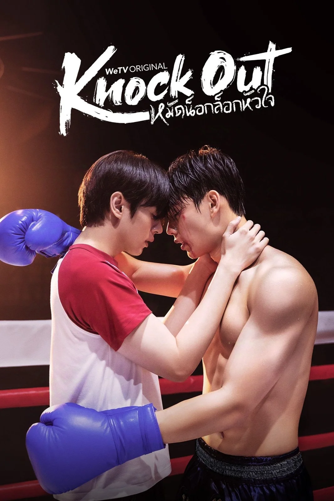 Knock Out 2025