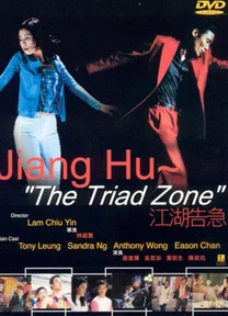 Kong woo giu gap  2000