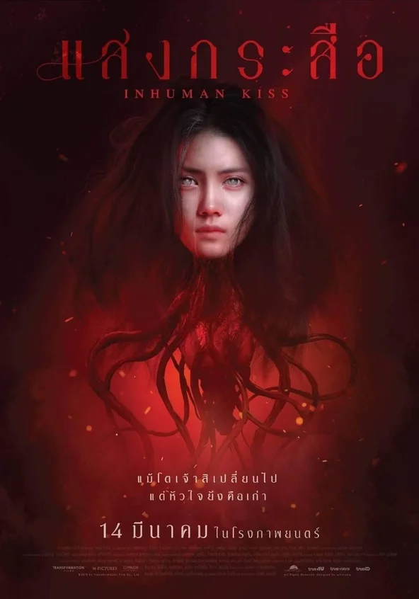 Krasue: Nụ hôn ma quái  2019