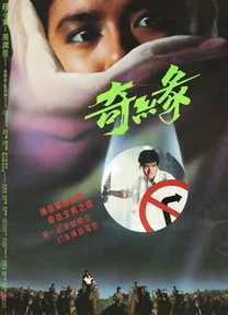 Kỳ Duyên (Phù Thủy Từ Nepal)  1986