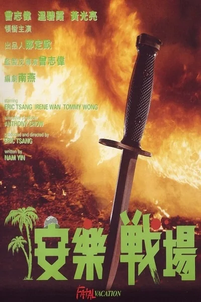 Kỳ Nghỉ Chết Người  1990