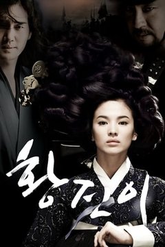Kỹ Nữ Hwang Jin Yi 2007