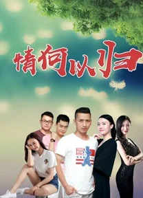 Làm thế nào để trở về  2019