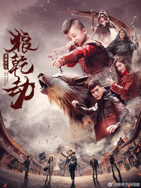 Lang Càn Kiếp  2018