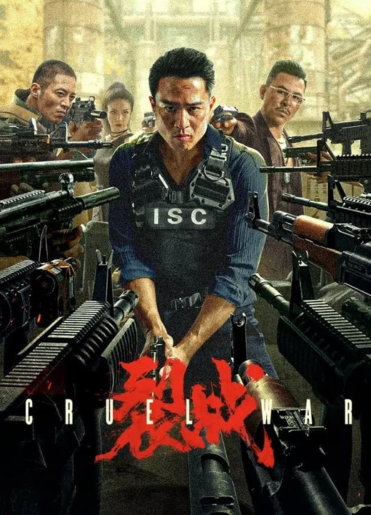 Liệt Chiến  2024