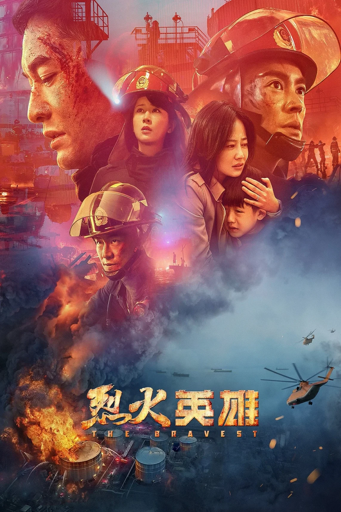 Liệt Hoả Anh Hùng 2019