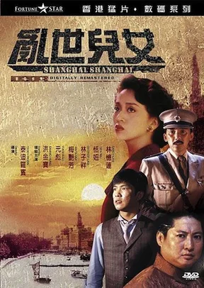 Loạn Thế Nhi Nữ  1990
