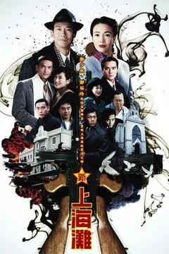 Loạn Thế Tình Thù  1996