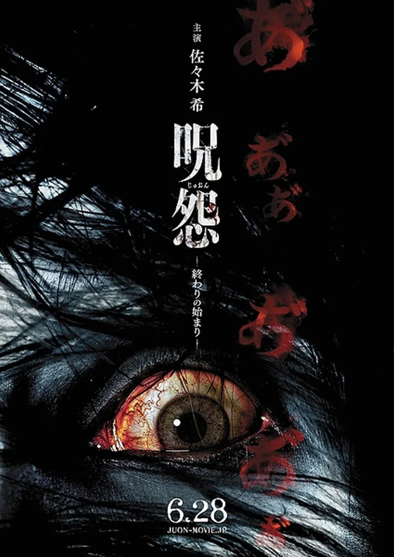 Lời Nguyền Bóng Ma  2014