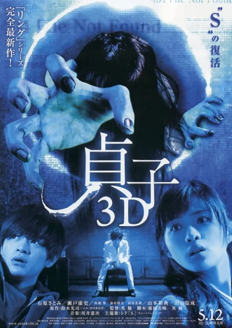 Lời Nguyền Sadako  2012