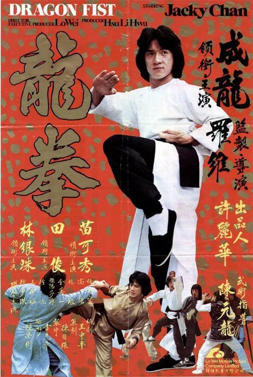 Long Quyền  1979
