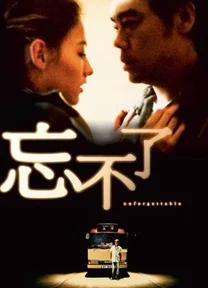 Lost In Time  2003