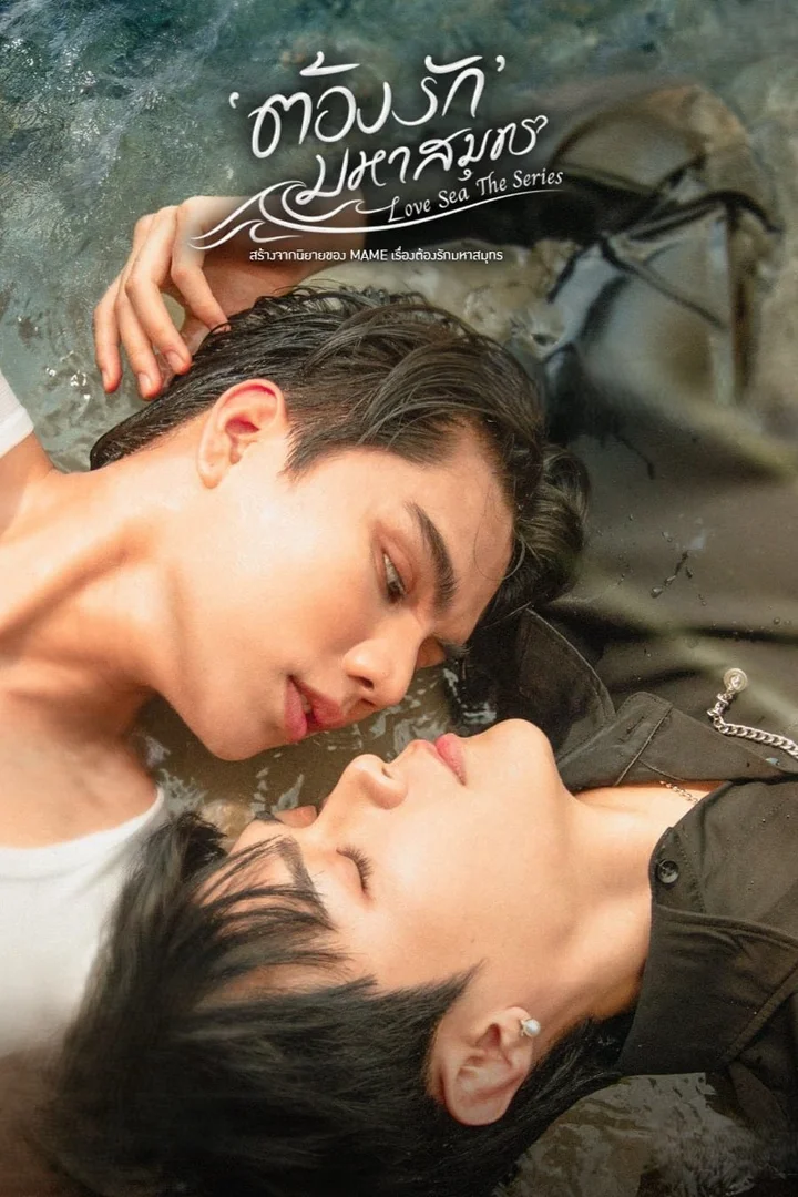 Love Sea: Phải Lòng Đại Dương  2024