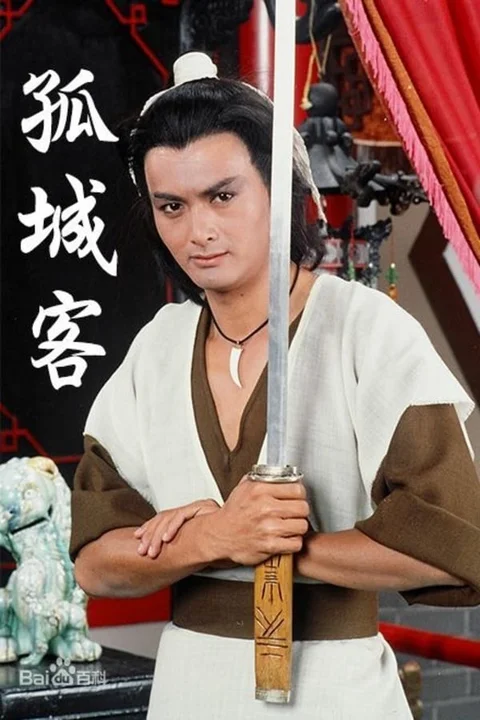 Lữ Khách Cô Đơn  1982